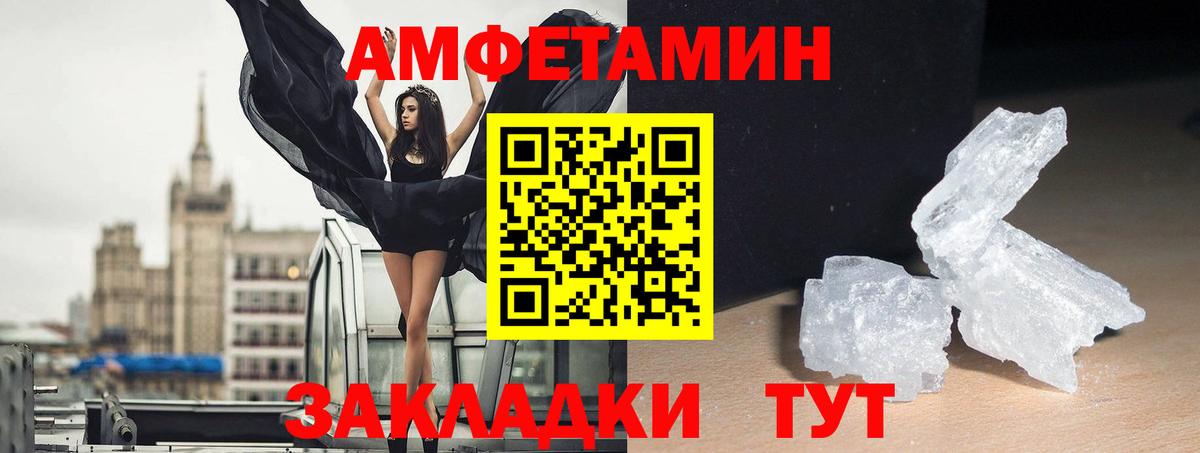 Метамфетамин Набережные Челны