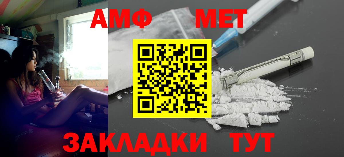 АМФЕТАМИН  АМФ Розовый  блэк спрут как войти  Набережные Челны  Вход с VPN 