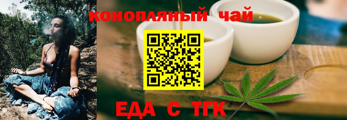 Печенье с ТГК марихуана  Вход с VPN  Набережные Челны 