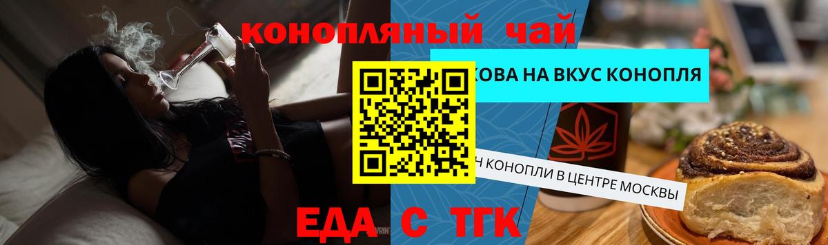 Cannafood марихуана Набережные Челны
