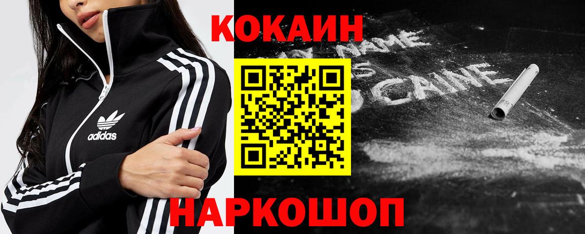 Cocaine Перу  Вход с VPN  Набережные Челны 