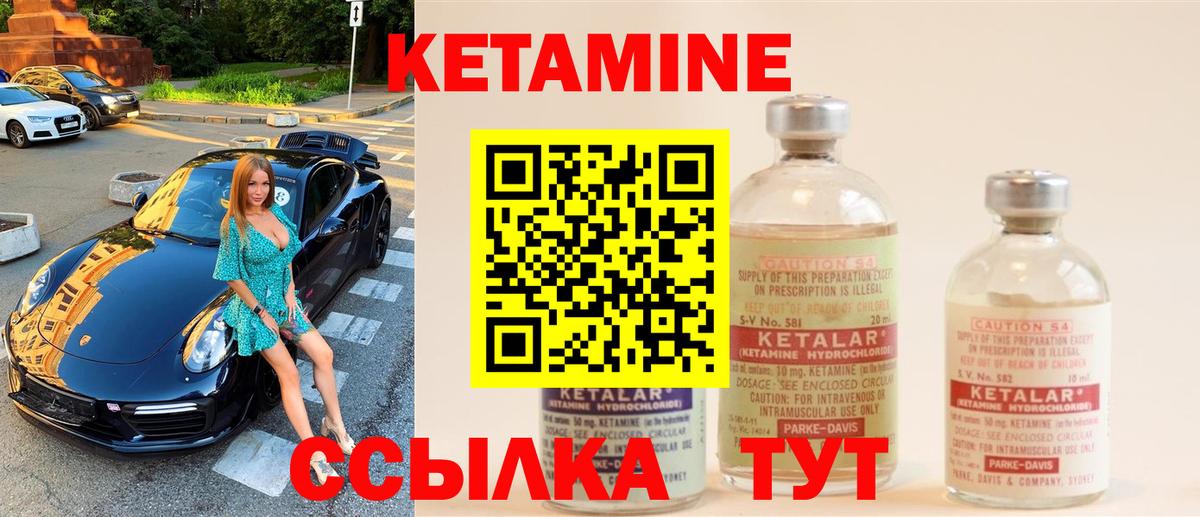 КЕТАМИН ketamine  Вход с VPN  Набережные Челны  Кетамин VHQ 