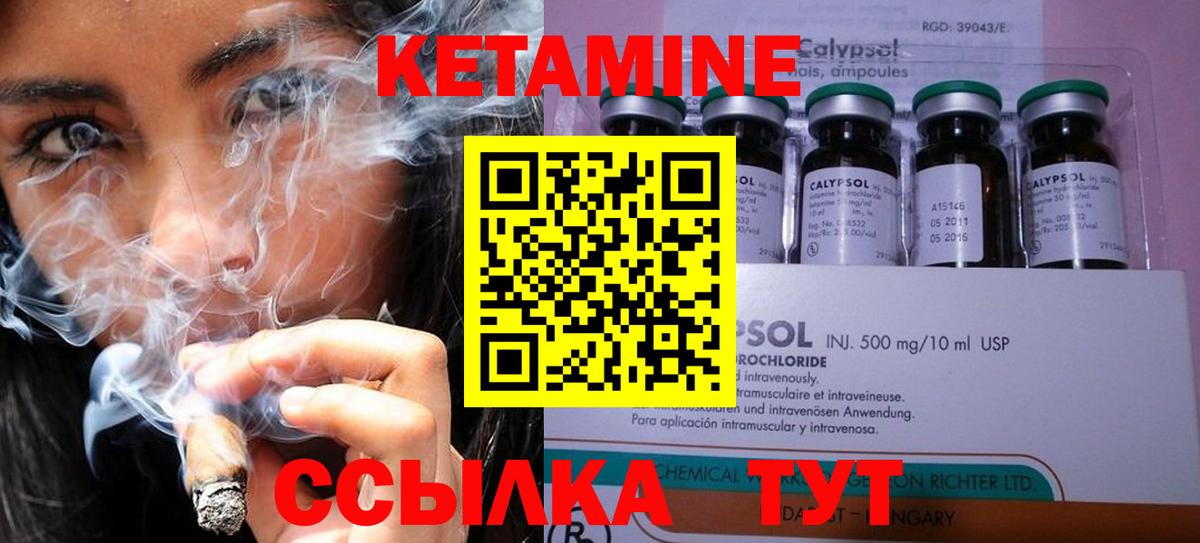 КЕТАМИН ketamine Набережные Челны