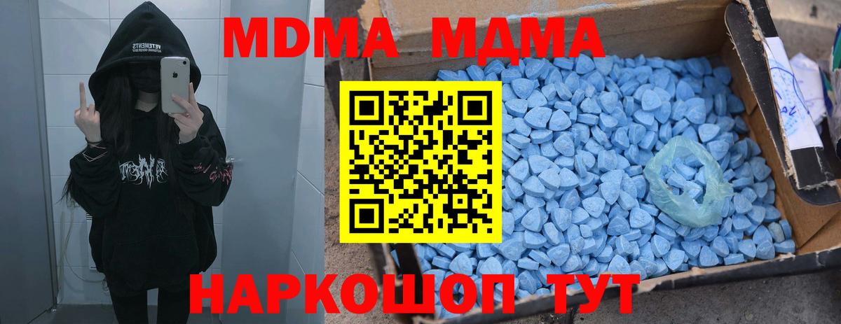Набережные Челны  MDMA  МДМА молли  Вход с VPN  МДМА кристаллы 