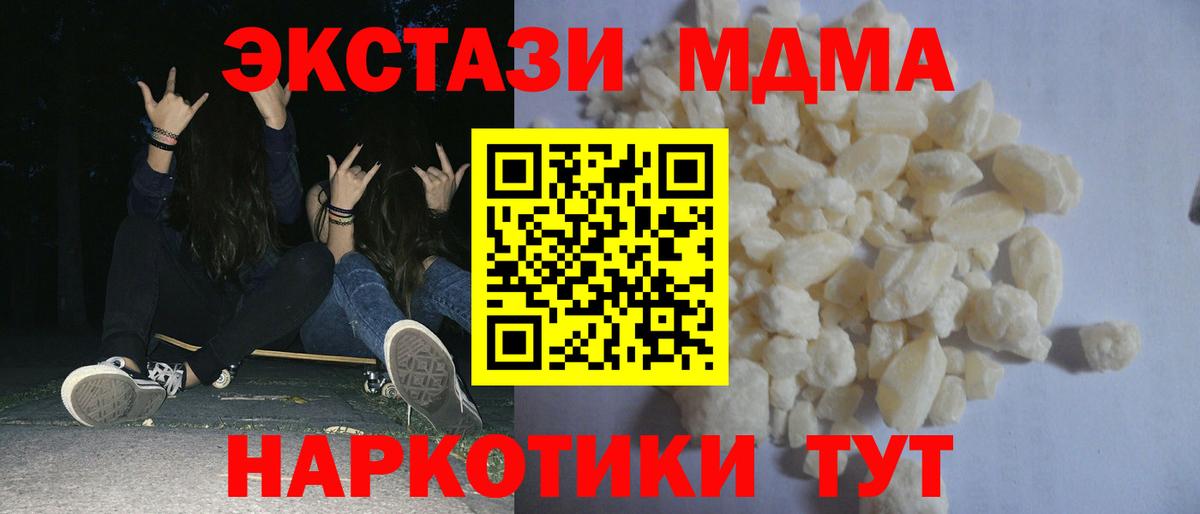 MDMA кристаллы Набережные Челны