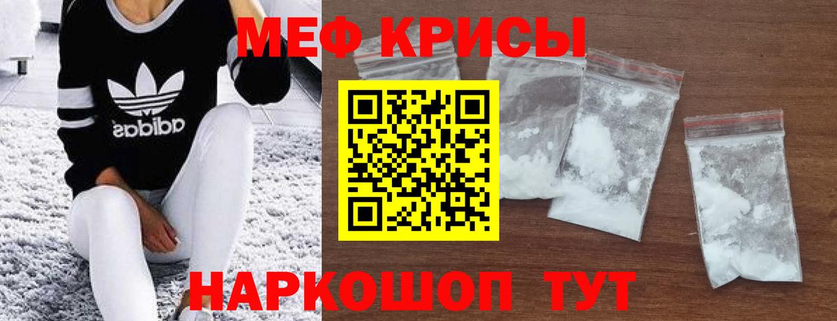 МЕФ  Мефедрон 4 MMC  Вход с VPN  Набережные Челны  МЯУ-МЯУ кристаллы 