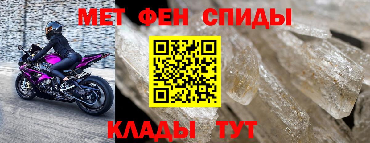 Первитин Декстрометамфетамин 99.9%  Вход с VPN  Набережные Челны 