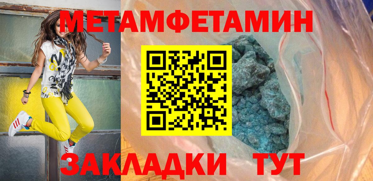 Метамфетамин кристалл Набережные Челны