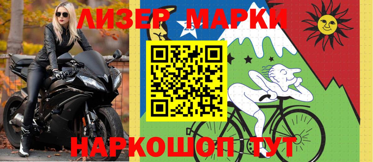 Марки N-bome 1,8мг  Марки N-bome  Набережные Челны  Вход с VPN  Марки N-bome 1,8мг 