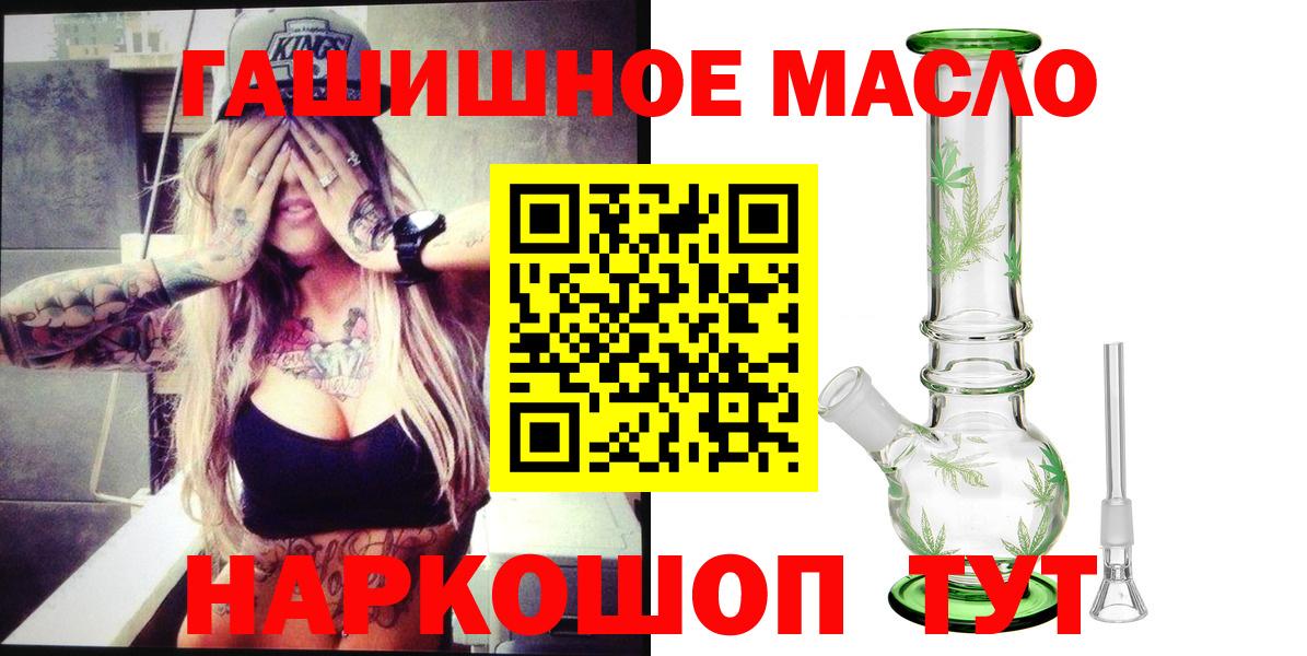 Дистиллят ТГК THC oil  Вход с VPN  Набережные Челны  ТГК THC oil 