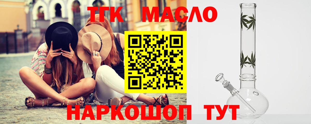 Дистиллят ТГК вейп с тгк Набережные Челны